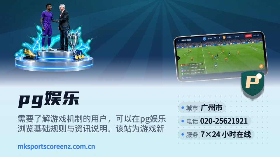 pg娱乐简介