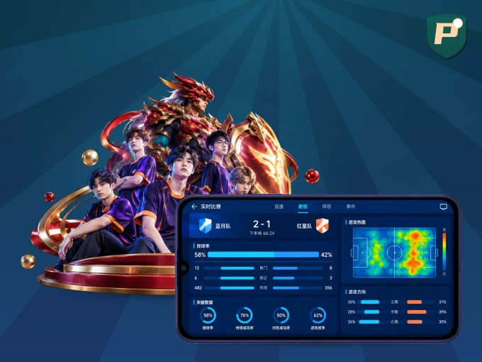 pg娱乐 APP，赛事实时更新更方便